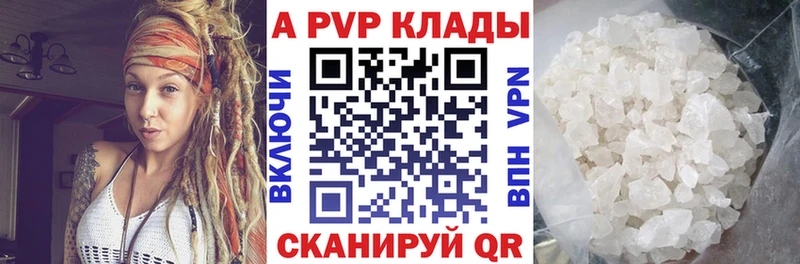 A-PVP мука  где можно купить   Невель 