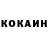 КОКАИН 98% GhostXXX