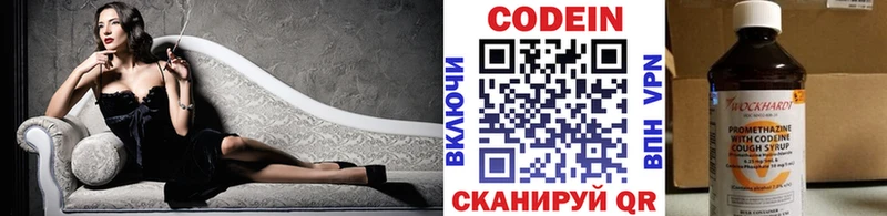 Кодеиновый сироп Lean напиток Lean (лин)  Невель 