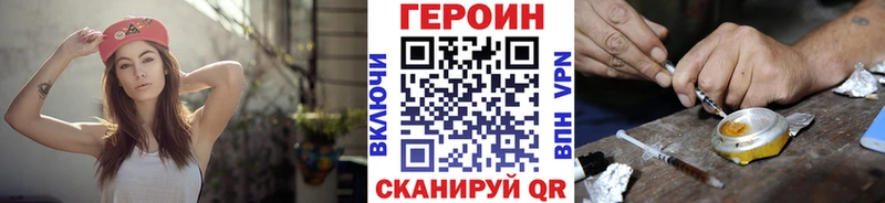 ГЕРОИН VHQ  Невель 