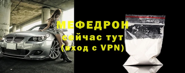мяу мяу кристалл Балахна