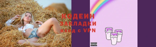 мяу мяу кристалл Балахна