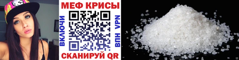 Мефедрон мяу мяу Невель