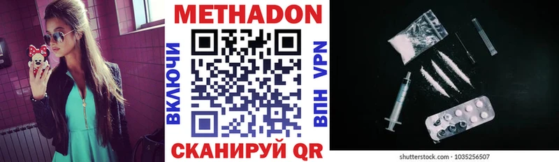 МЕТАДОН белоснежный  kraken зеркало  Невель 