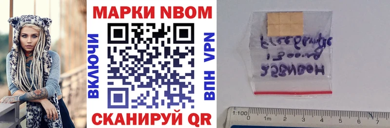 Марки NBOMe 1,5мг Невель